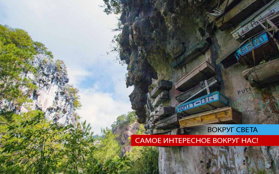  Подвесные гробы: таинственные небесные кладбища Азии / Коллаж www.nosecret.mе