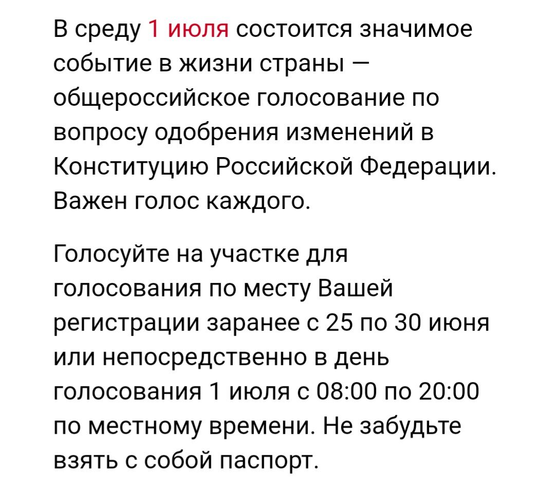 Госуслуги, ай-я-яй