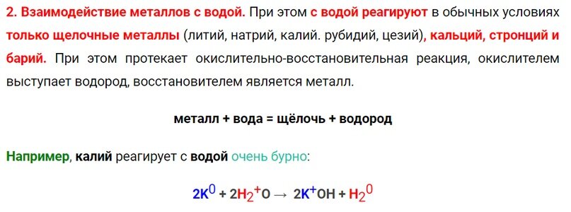 Основания. Химические свойства и способы получения | CHEMEGE.RU ...