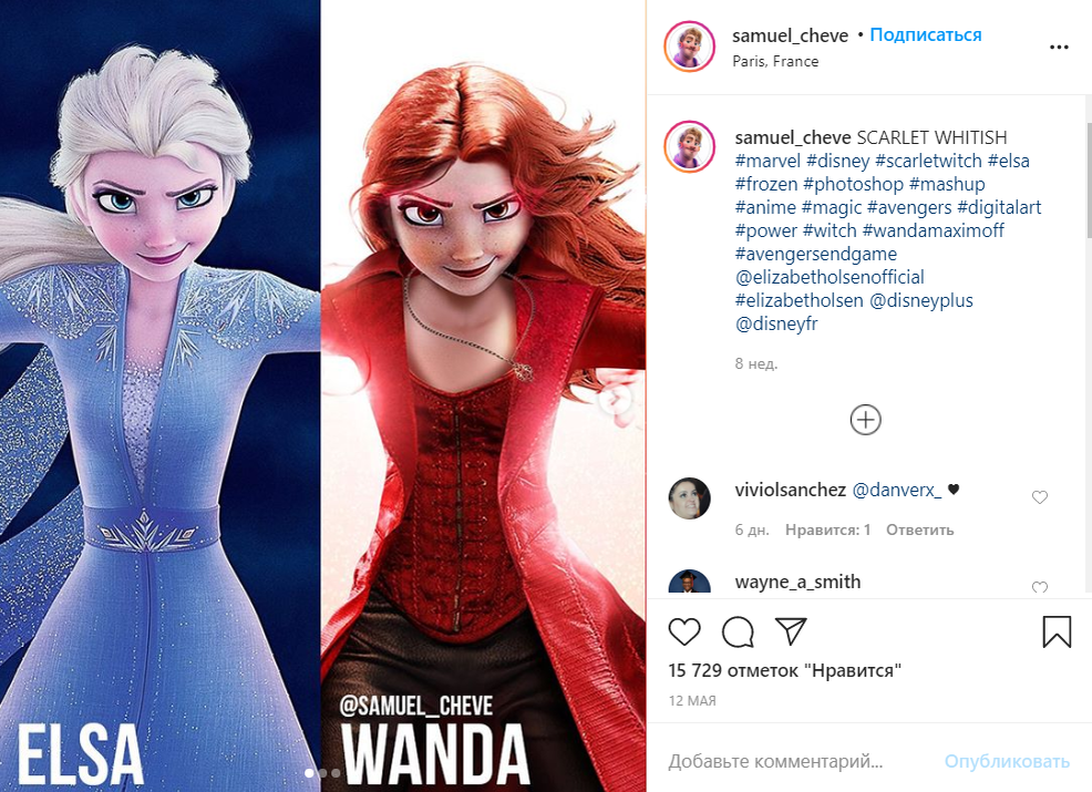 Алая ведьма Ванда ("Первый мститель: Противостояние")