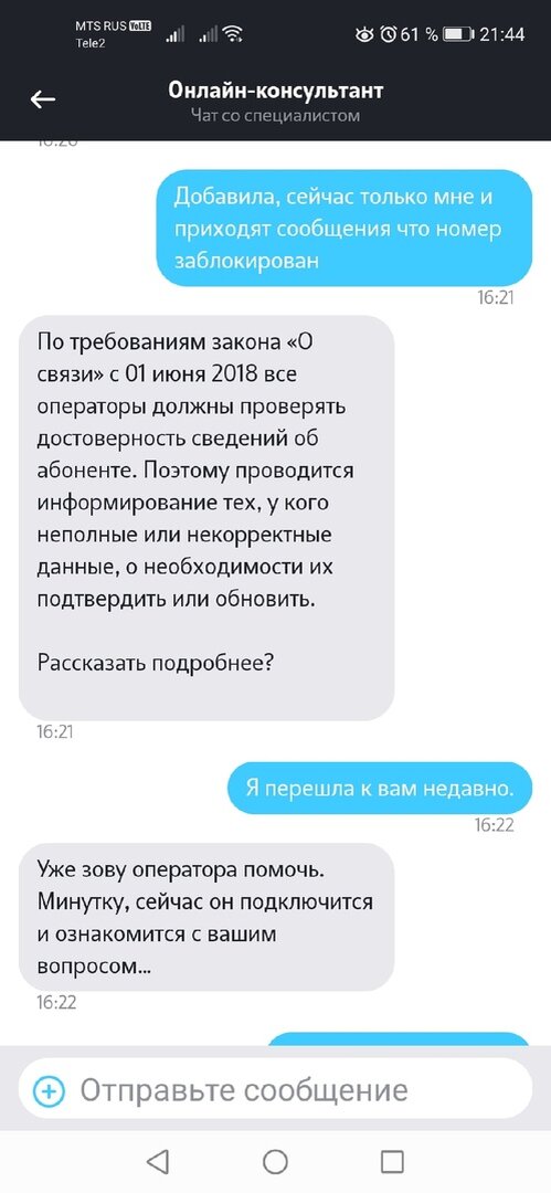 Отзывы о «Tele2», Московская область, Химки, Ленинградское шоссе, вл5 — Яндекс Карты