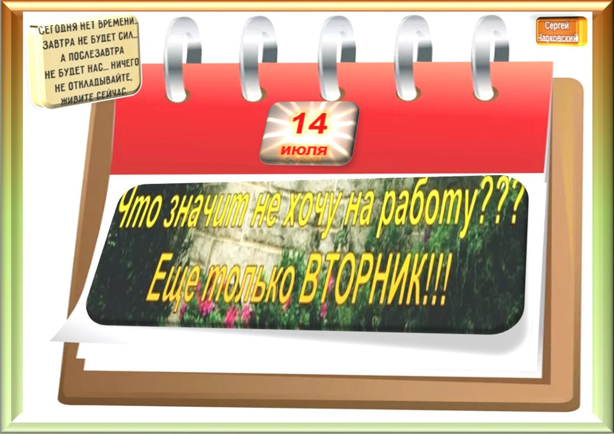 Какой праздник 14. 14 Июля праздник. 14 Апреля праздник. Какой сегодня праздник 14.07. 14 Июля приметы и ритуалы на здоровье.