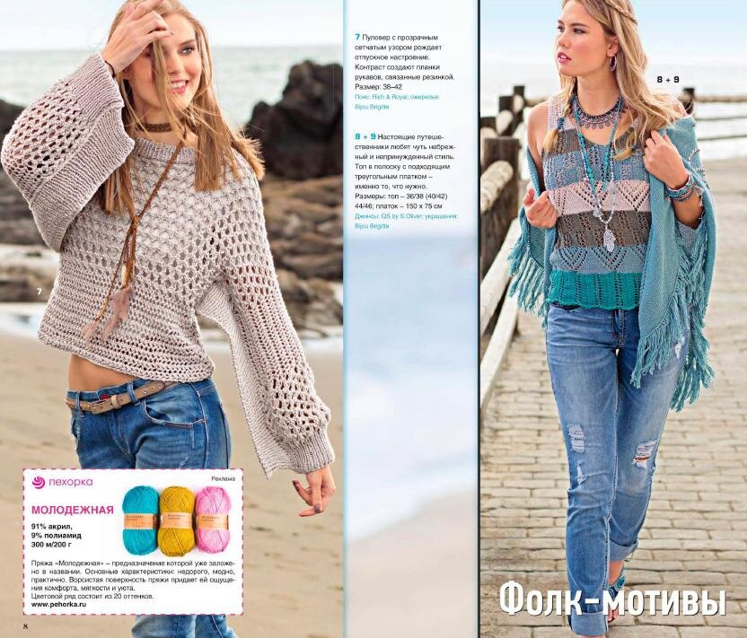 Летний модели