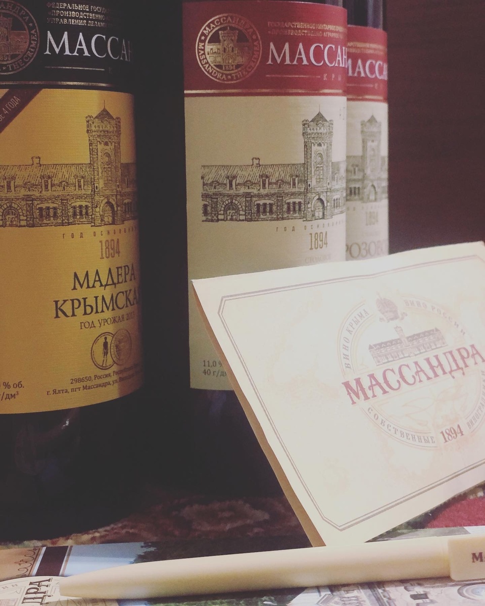 Винзавод Массандра 