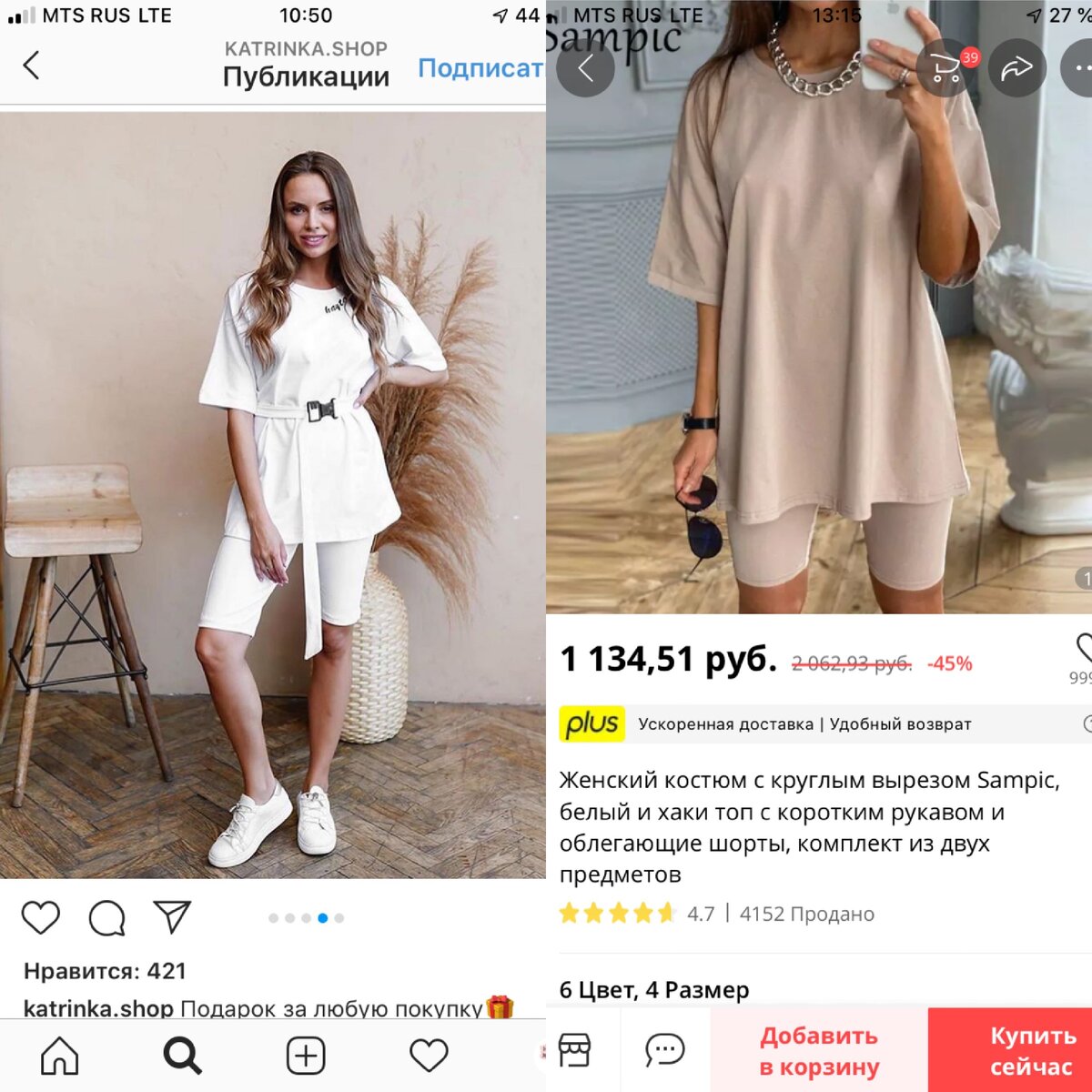 Велосипедки и футболка.