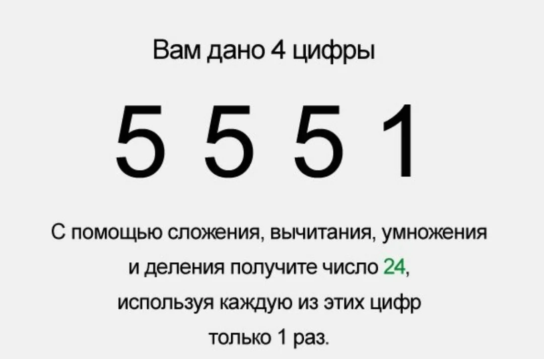 скачено из интернета