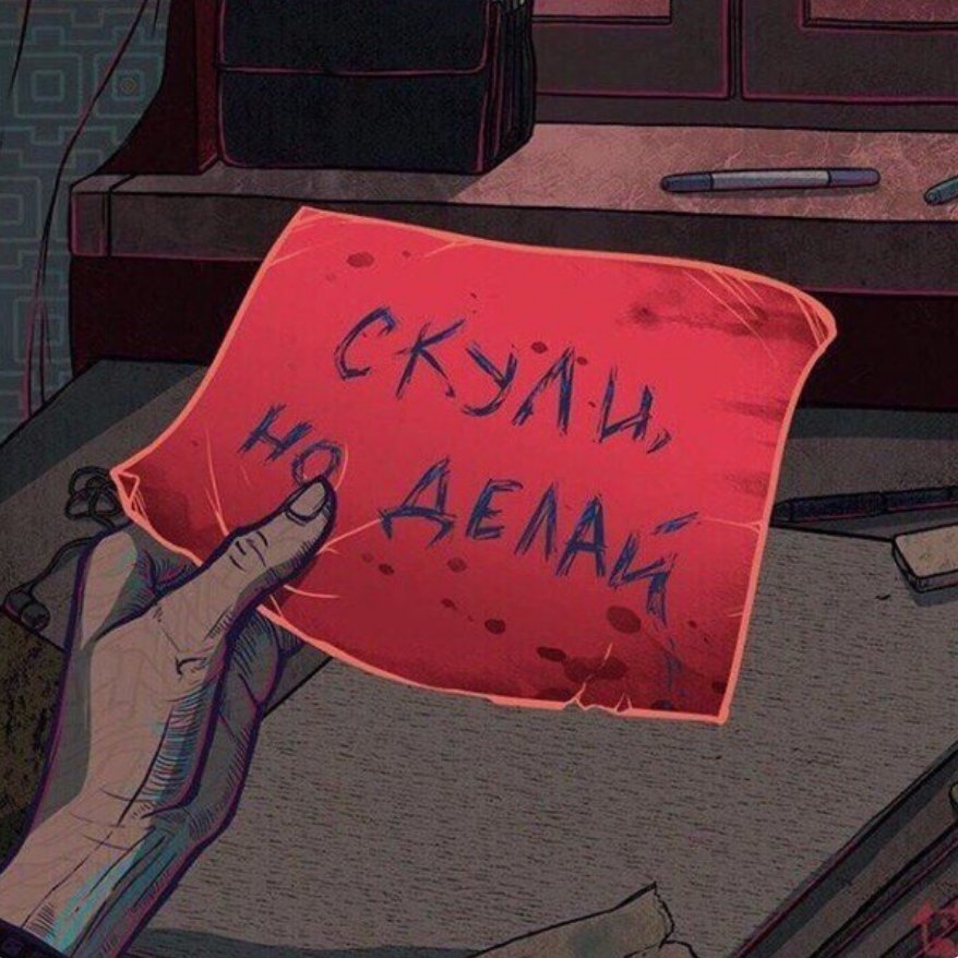 Звучит как мотивация.