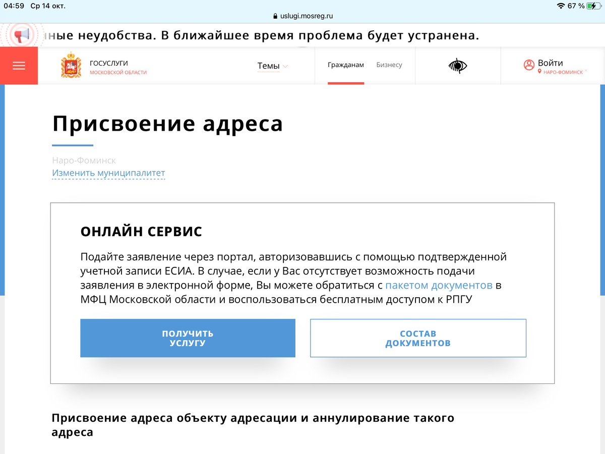 Как присвоить адрес земельному участку или поход в МФЦ | МАМА ЛЕНА | Дзен