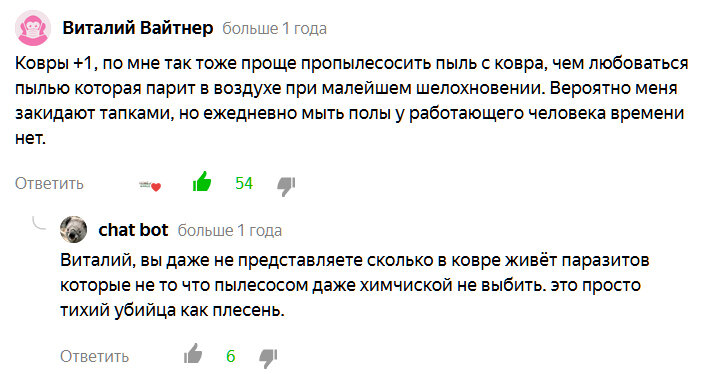 Комментарии к публикации "Что раздражает читателей на интерьерных фотографиях"