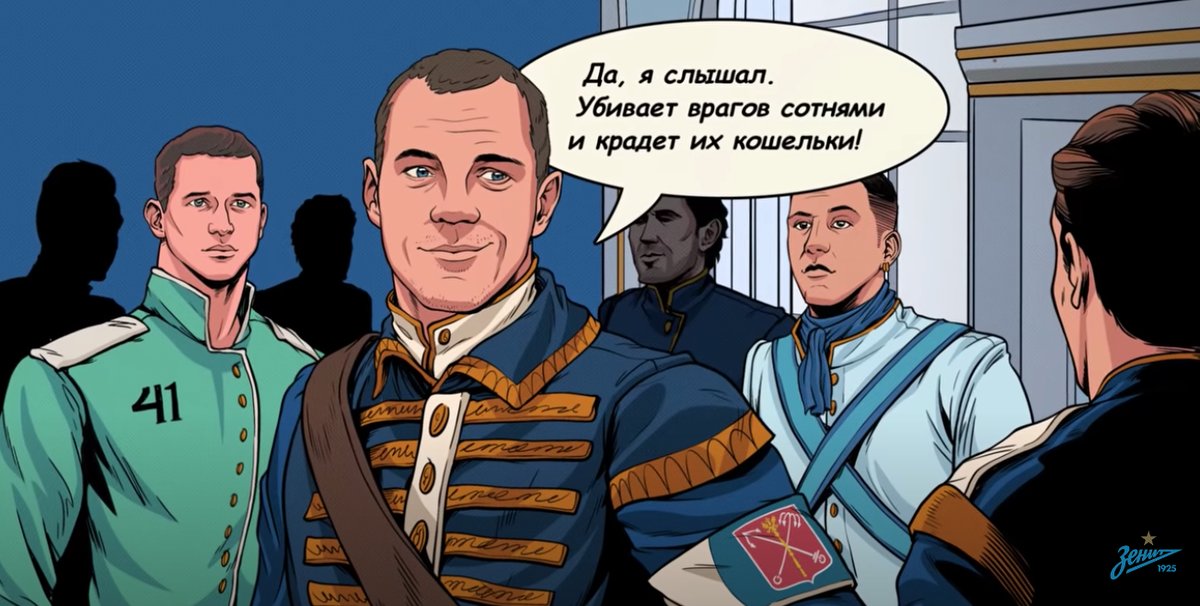 Артем Дзюба в комикс-мультфильме "Поднять паруса". Скриншот из видео youtube.com/Zenit Football Club