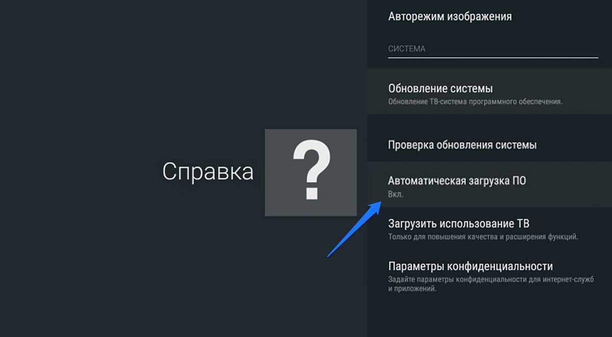 Показываю как отключить обновления на Android TV и объясняю почему надо это  сделать | (не)Честно о технологиях* | Дзен