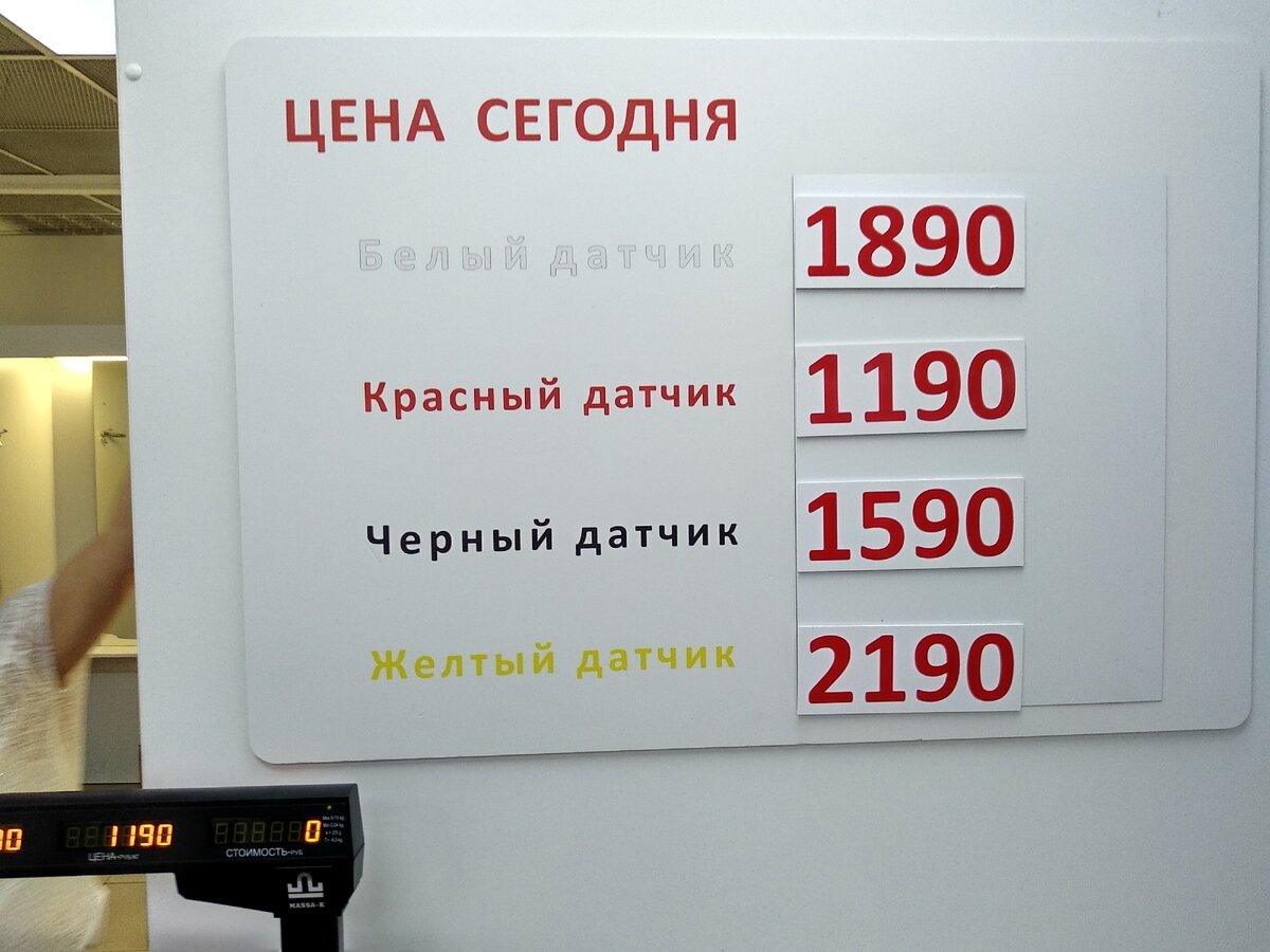 Цена указана за килограмм - фото автора