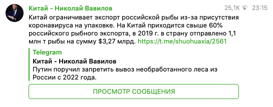 Накануне запрета Россия резко нарастила вывоз леса. Собрали комментарии в Сети