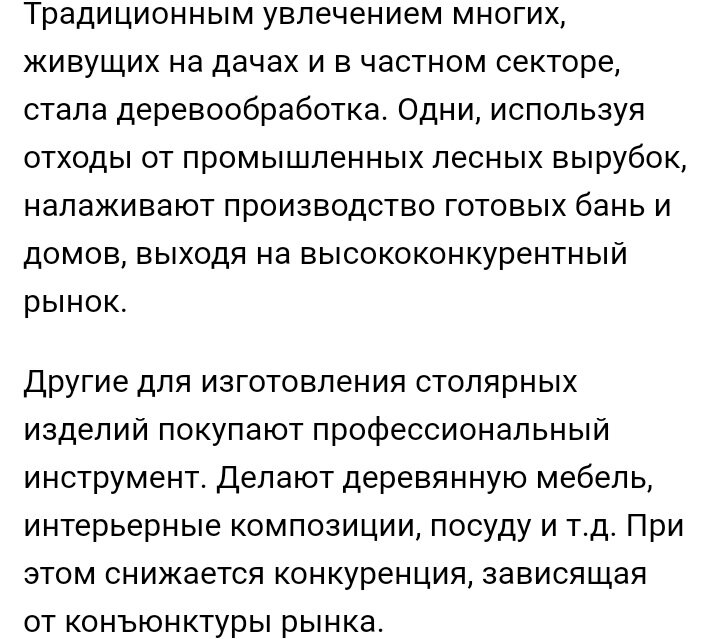 Дома и бани из отходов вырубок - это сильно