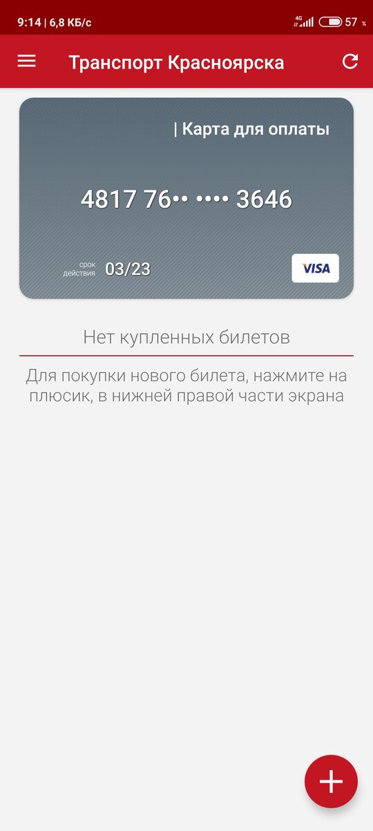 Главная страница приложения.