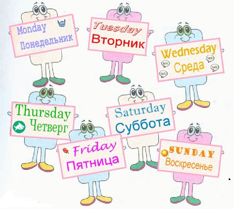 Веселые недели)))