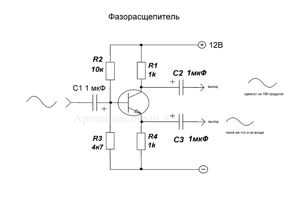 Инверсия на транзисторе схема