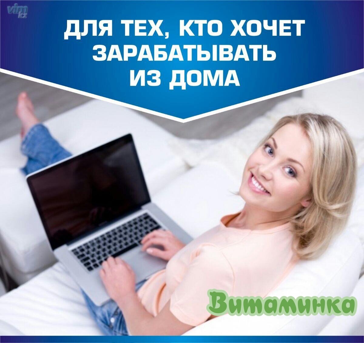 Работай с комфортом