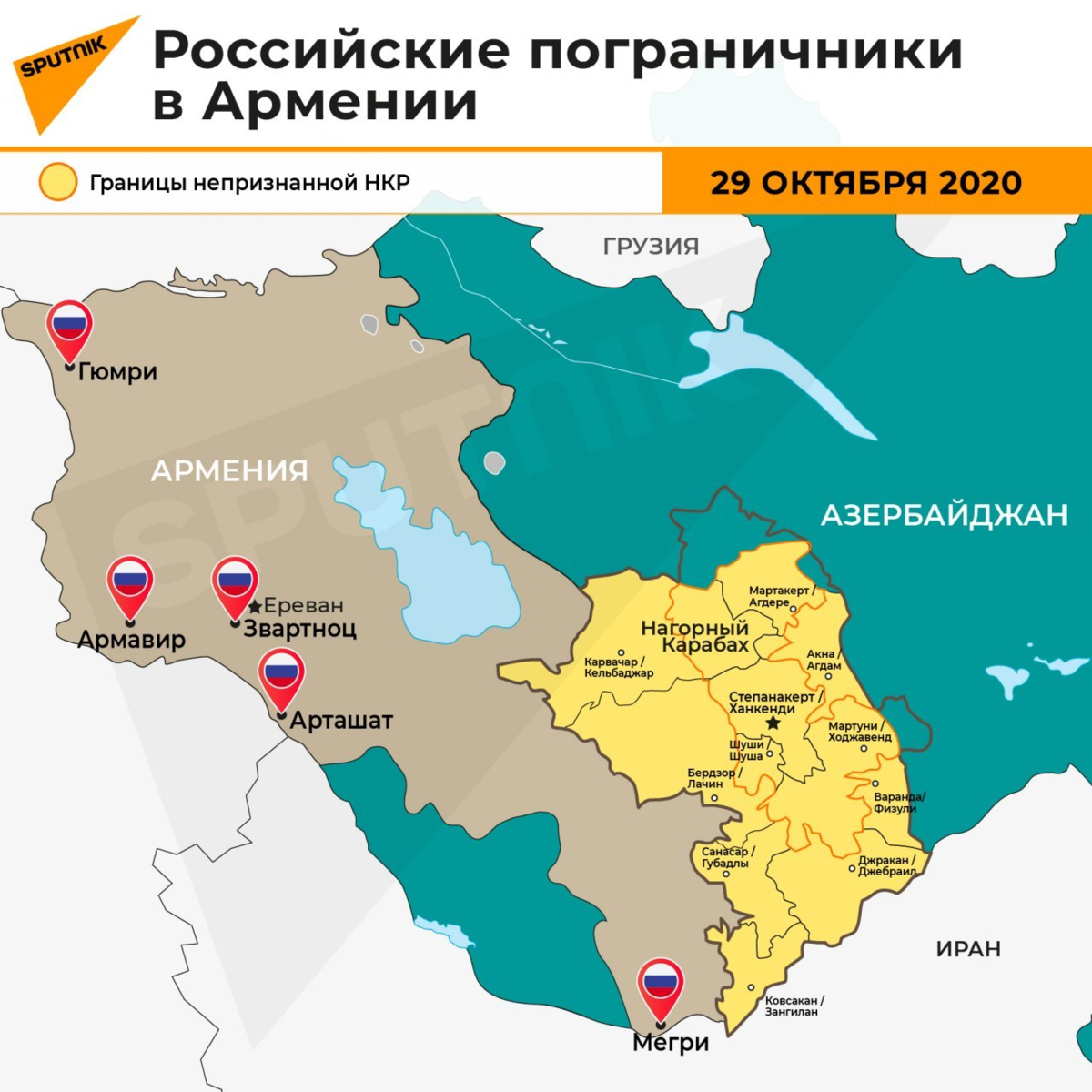 Азербайджан границы открыты. Армяно-иранская граница. Граница Армении и Турции. Армения границы. Граница Армении и Азербайджана.