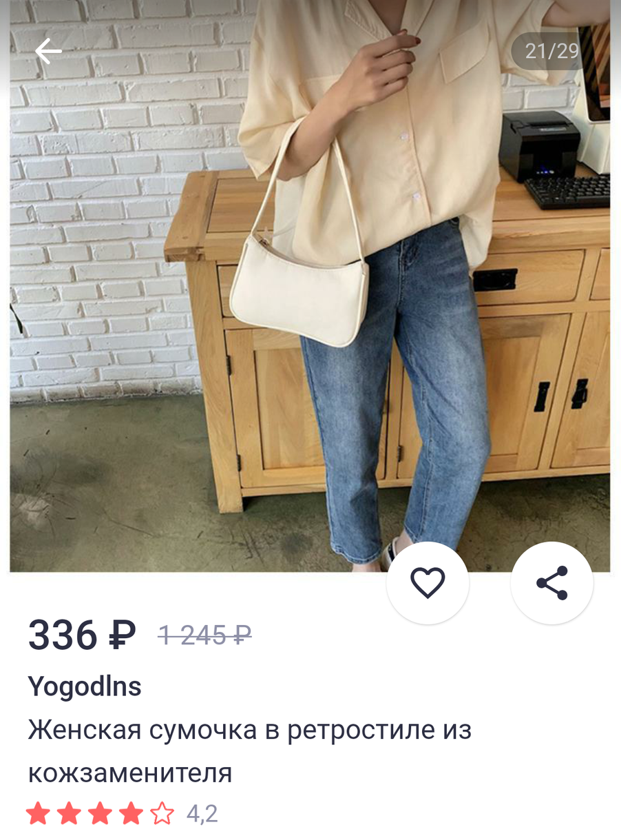 Так сумочка выглядела на фото продавца