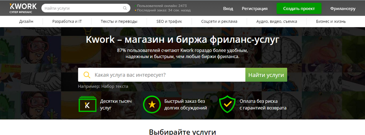https://kwork.ru