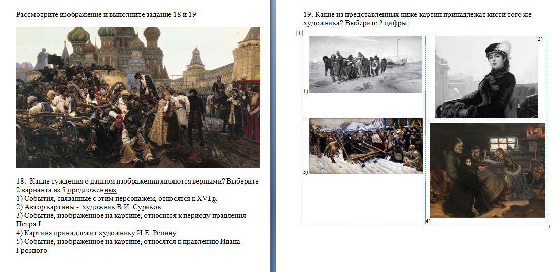 Задание из банка ЕГЭ по истории, собранного автором