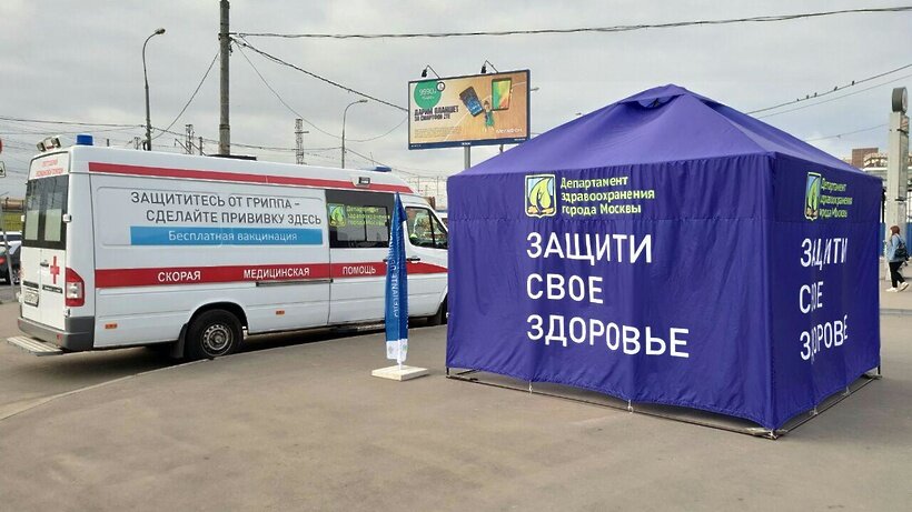 Так прививки делают у метро. Фото из Яндекс.Картинки