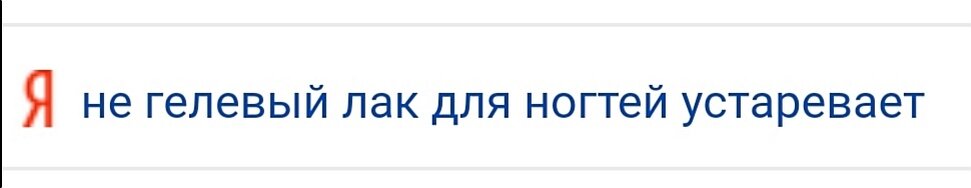 Скриншот мой 