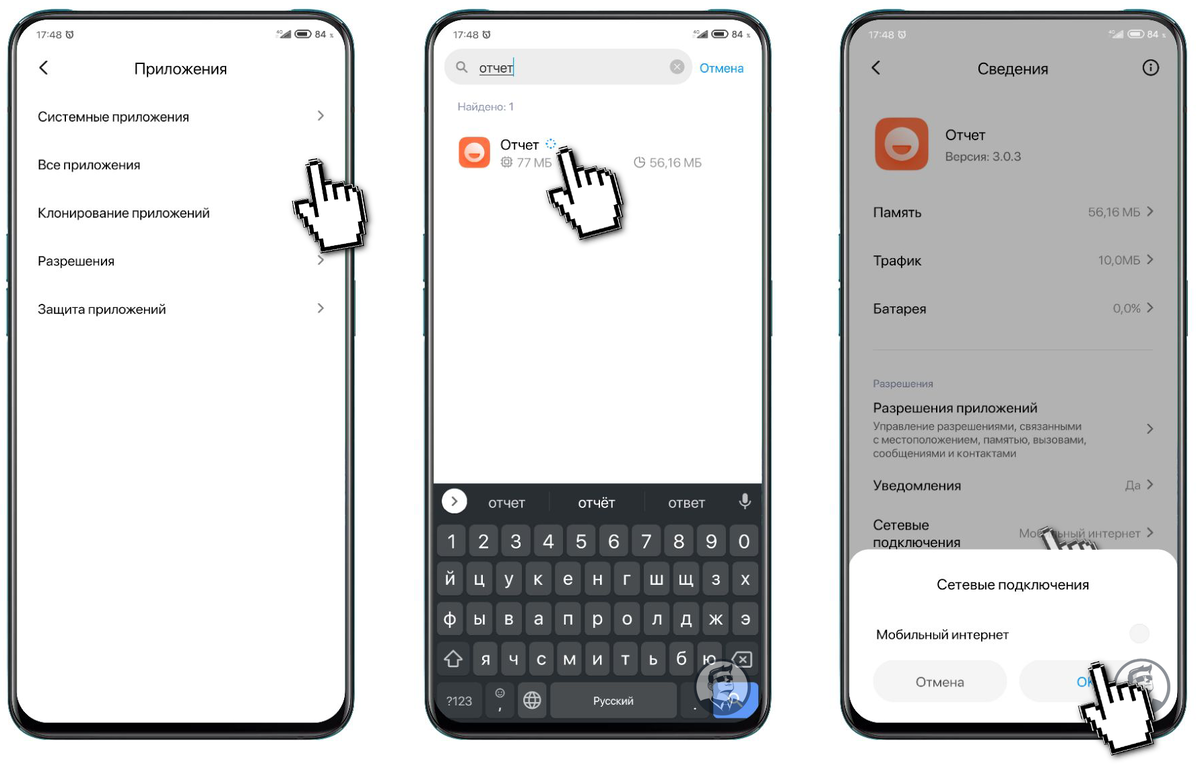 Как отключить miui. Miui 12 умные устройства как отключить.