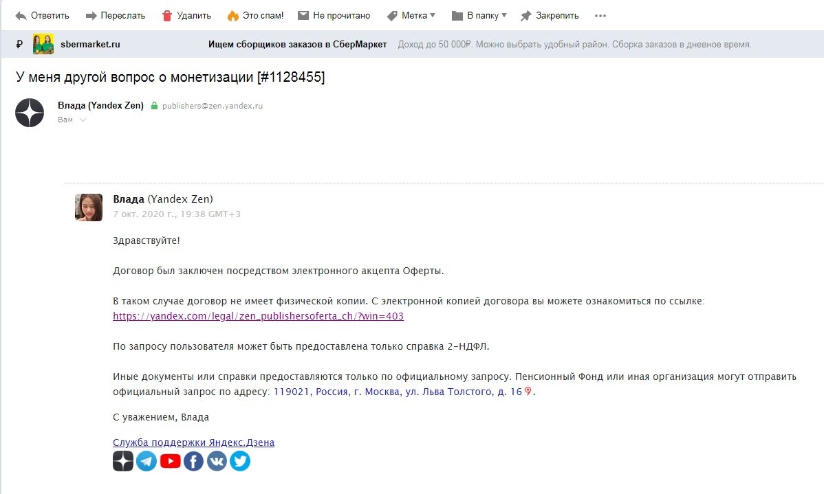 Ответ из поддержки. 