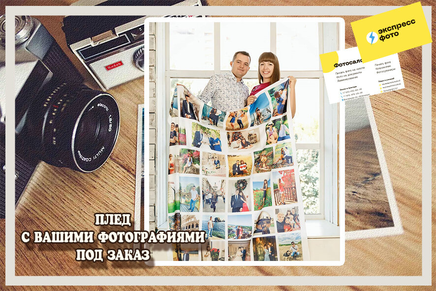 Фотоплед станет отличным подарком на любой случай и доставит бурю эмоций😊 ✅ Печать высокого качества
✅ Качественная, плотная ткань
✅ Изображения не выгорают
✅ Выдерживает более 50 стирок
✅ Изготовление от 1 дня
✅ Индивидуальная упаковка

Пишите в директ или ватсап 891307823380и заказывайте👍

#фотоплед #пледсфото #пледсфотоназаказ #заказатьплед #печатьнапледе #фотоодеяло #подарок #оригинальныйподарок #подарокнаюбилей #пледподарок 