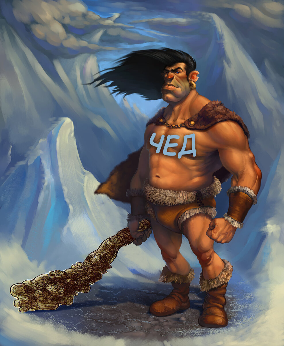 ЧЕД-долбоящер. Модель человека по Марксу