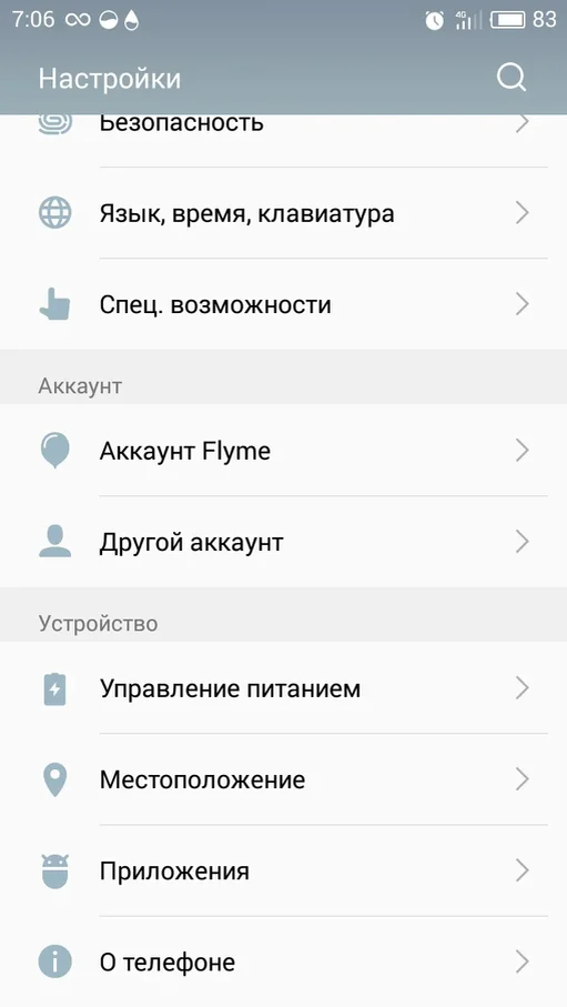 выбираем приложения