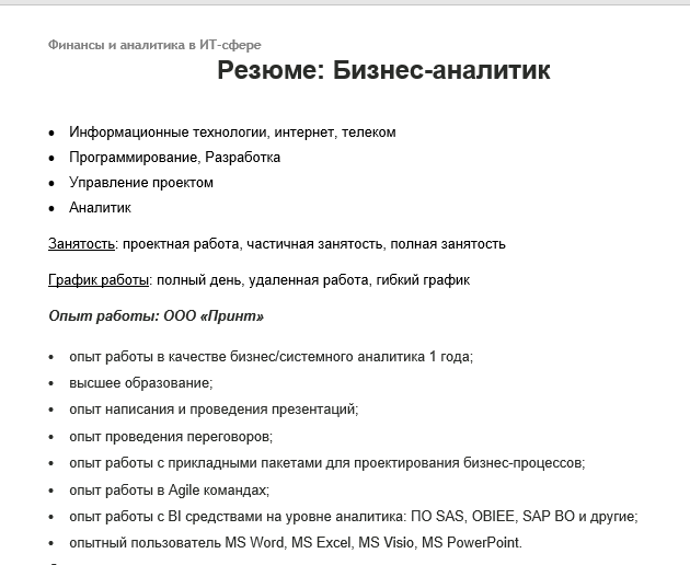 Резюме начинающего программиста без опыта работы образец