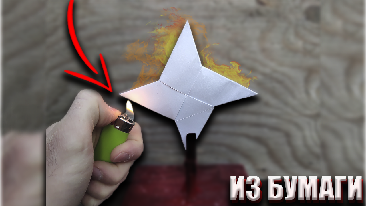 Идеи: Поделки из бумаги оригами оружие - фото