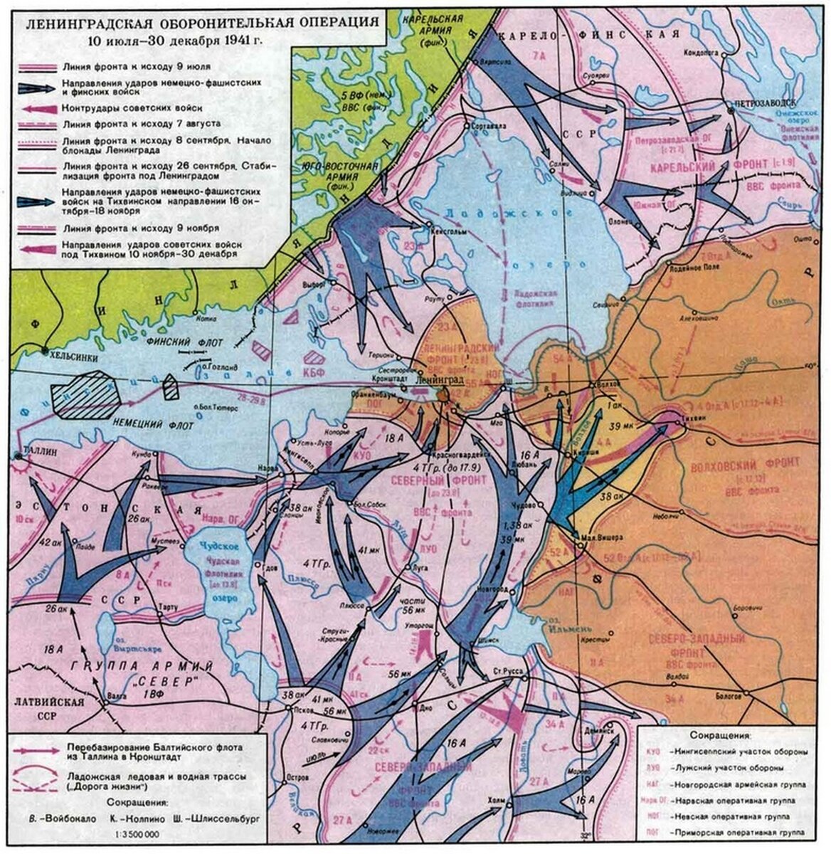 Карта города ленинграда в 1941