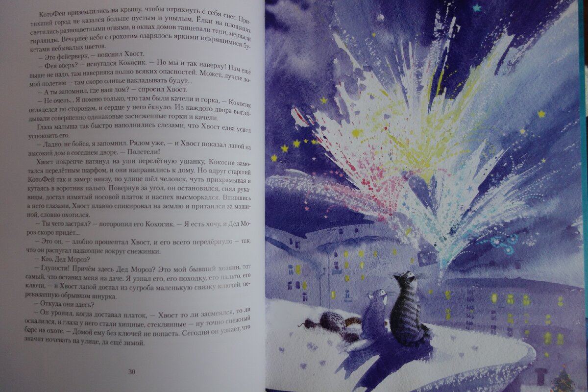 Фадеева. Котофеи. Фото личных книг автора канала