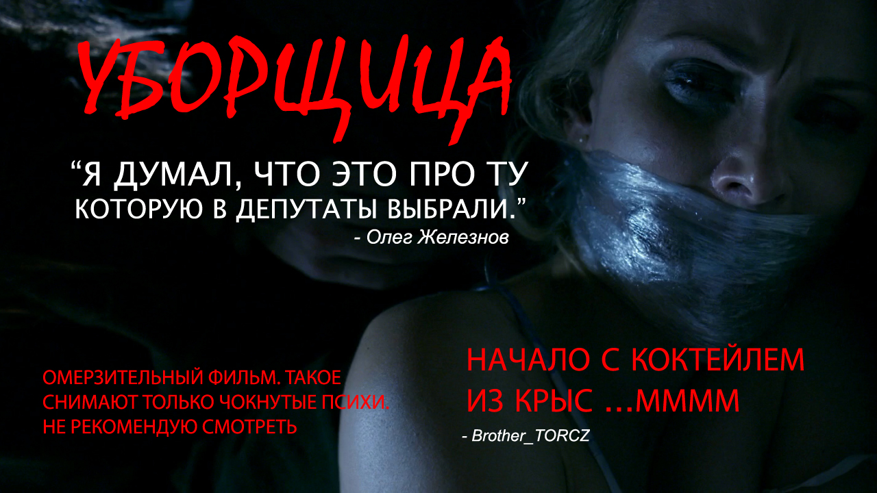 Подборка смешных отзывов на фильмы из интернета в виде постеров3