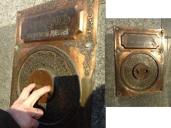 Зарядись энергией денег - табличка на одном из банков в Екатеринбурге