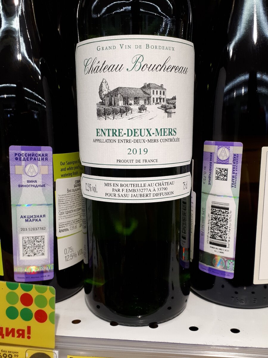 Гордая надпись "Grand Vin de Bordeaux"