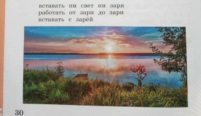 До зари. От зари до зари. От зари до зари придумать предложение. Предложения про зарю. Работать от 9ари до зари.