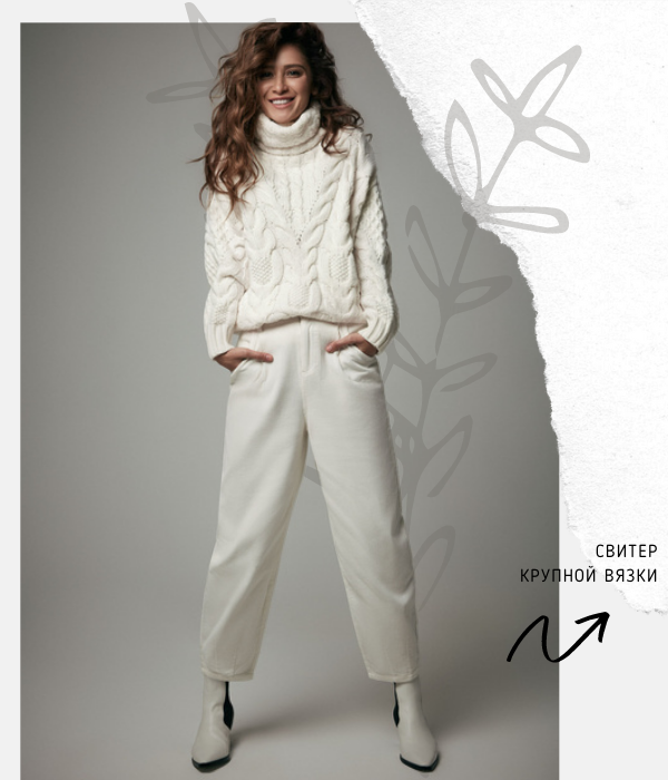 2. Свитер крупной вязки Zarina (3023 ₽)