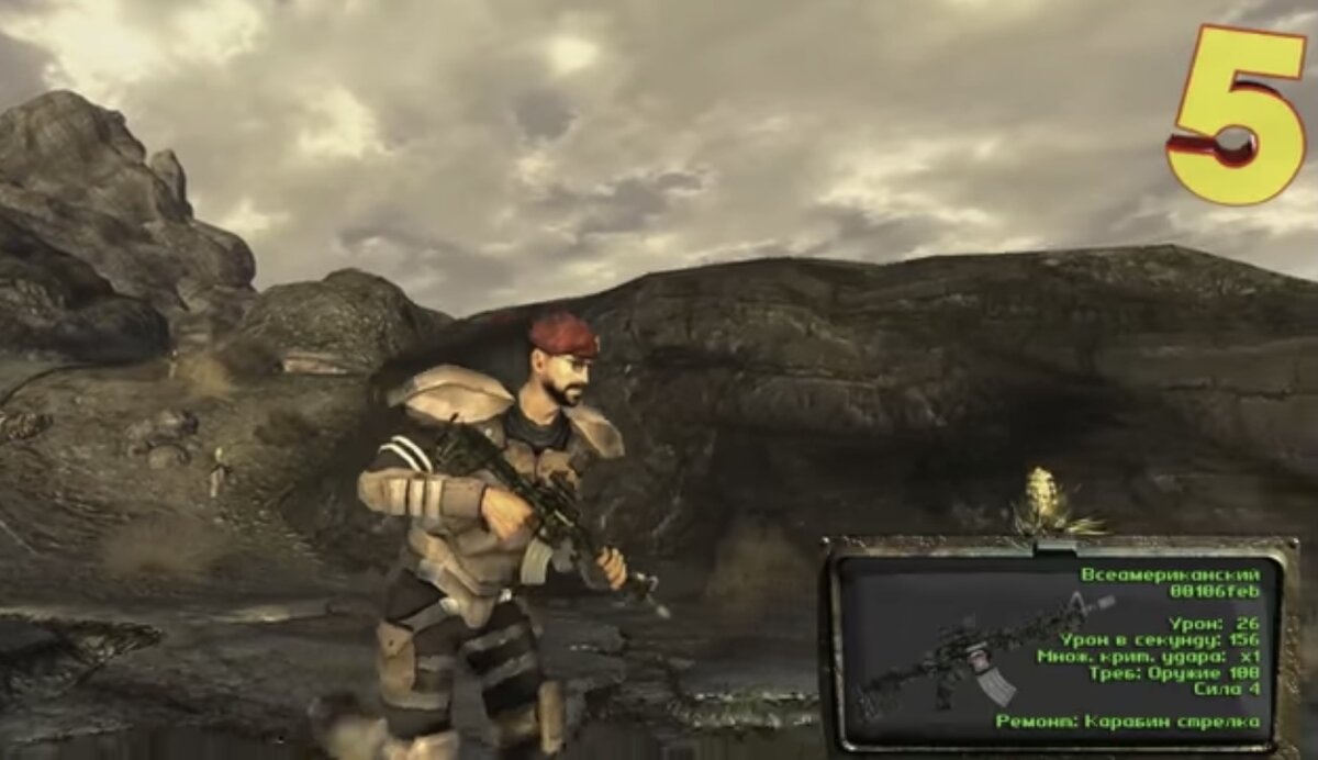 Гвинтівка випущена під час великої війни для 82 десантної дивізії армії США приставляли з себе  звичайну покращену версію карабін стрілка по характеристикам вона обходить  звичайного колегу не так сильно трохи підвишериф урон ,темп стрільби і менша роздача та збілшений магазин  має чорнобілий камуфляжний окрас.