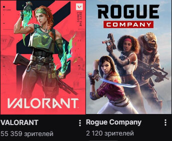 Сравнение VALORANT и Rogue Company на TWITCH 