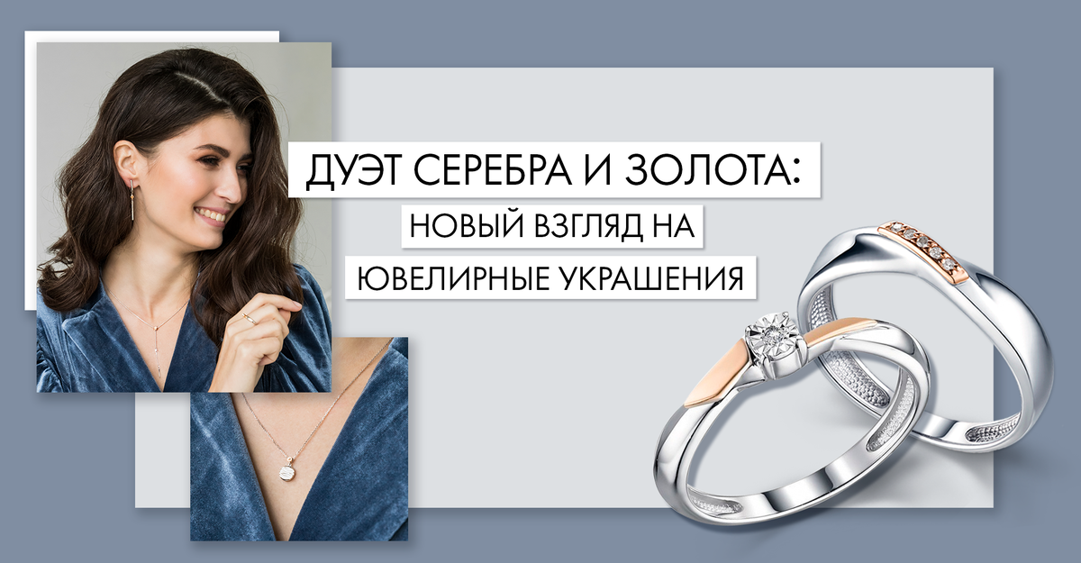 Серебряные кольца с золотыми вставками и бриллиантами (арт. 01-1935/000Б-00, арт. 01-1597/000Б-00)