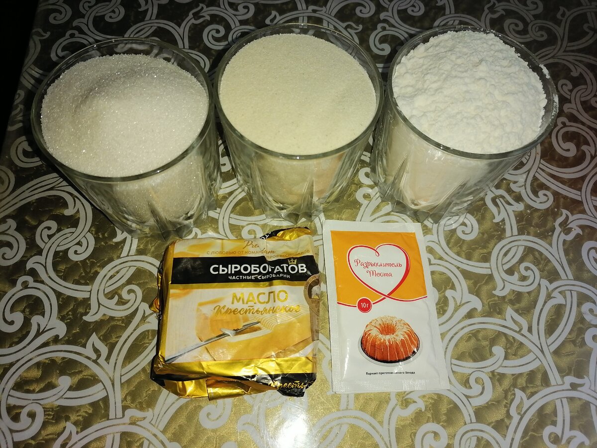 А вот и ответ на вопрос "Почему 3 стакана?" 