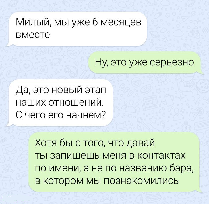 Картинки с перепиской