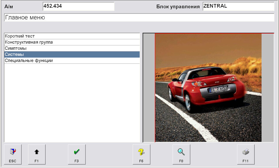 Выбираем — Системы
