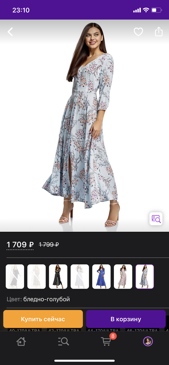 Скриншот с Wildberries 