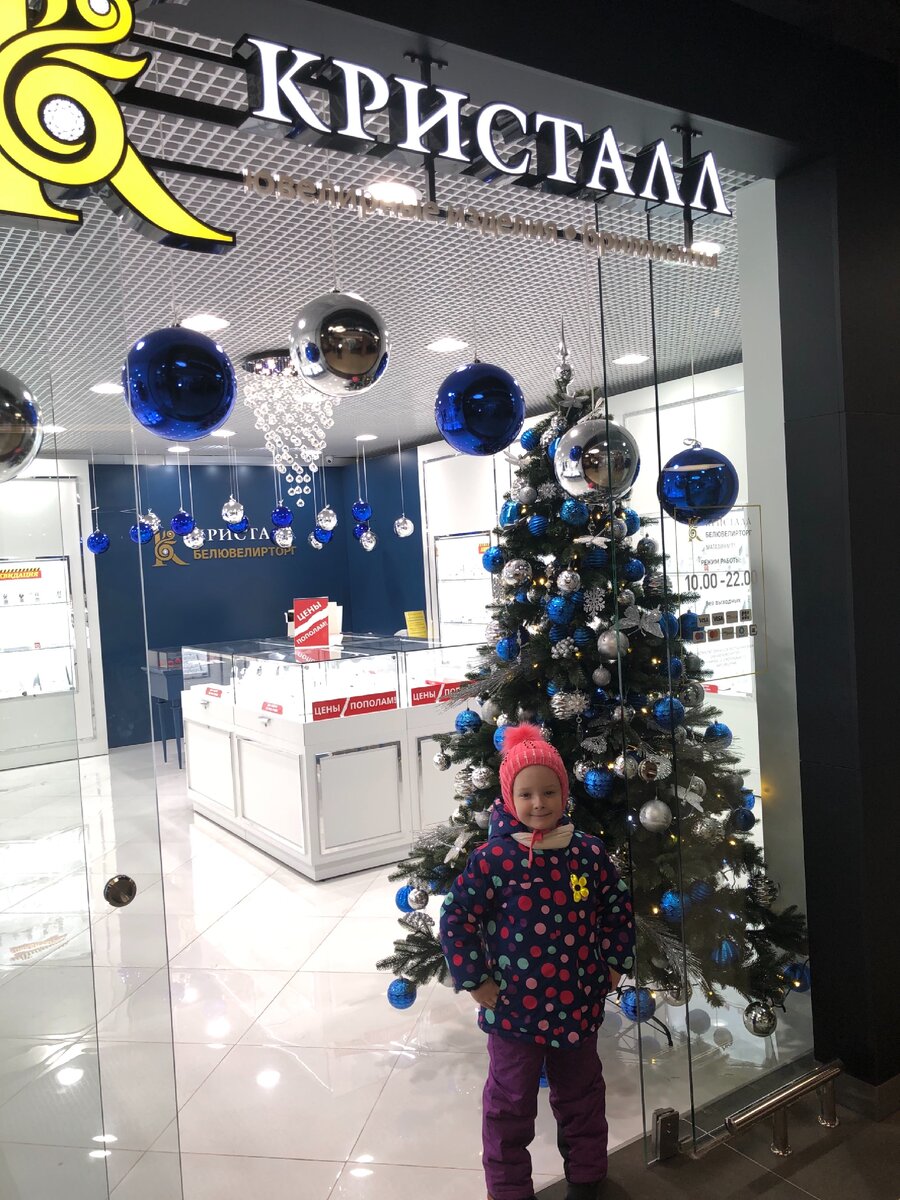 Моя принцесса Анастасия в магазине  Кристалл БелЮвелирТорг 